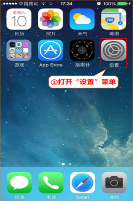 打开iPhone手机点设置